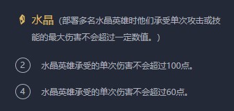 云顶之弈守护神阵容推荐-云顶之弈水晶游侠守护神阵容详解