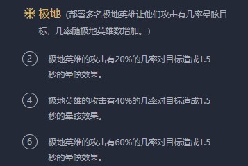 云顶之弈守护神上分阵容-云顶之弈极地狂战守护神阵容分享