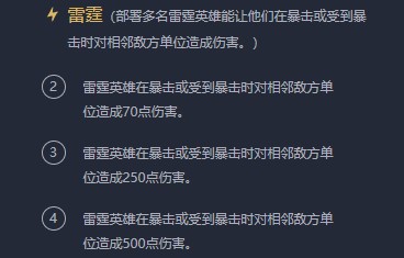 云顶之弈守护神上分阵容-云顶之弈极地狂战守护神阵容分享