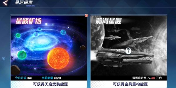 暮色方舟星骸广场怎么玩-星骸矿场玩法攻略