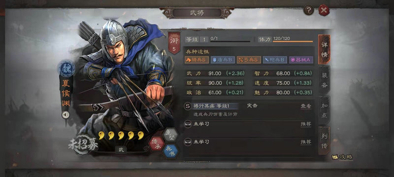 三国志战略版虎豹骑怎么配将