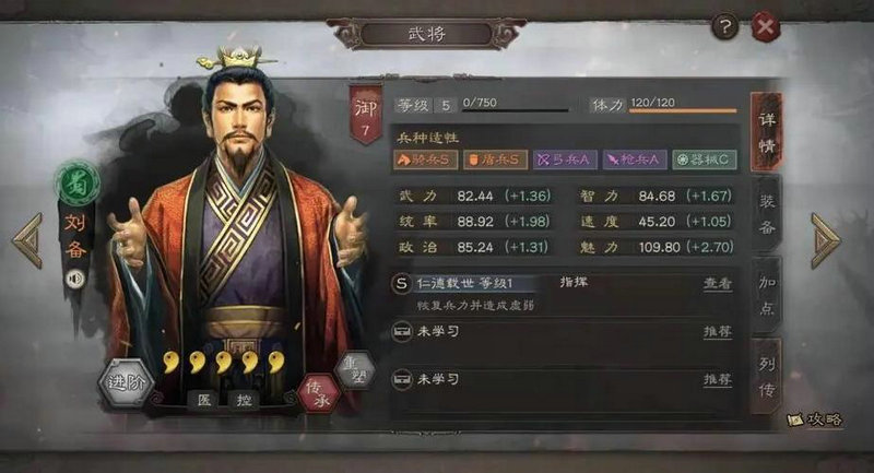 三国志战略版攻略哪些武将好用