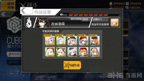 少女前线魔方行动plus1-4图文攻略