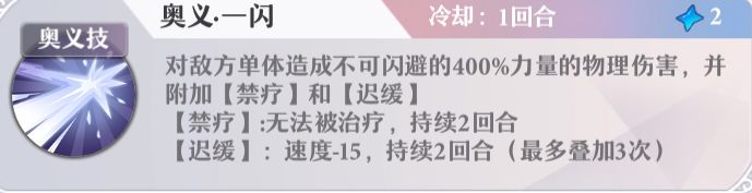 启源女神兰斯洛特怎么样-兰斯洛特属性及技能详解