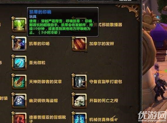 魔兽世界8.0凯蒂的印哨怎么获得-魔兽世界8.0凯蒂的印哨获得方法介绍