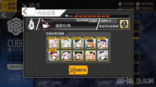 少女前线魔方行动plus2-4图文攻略