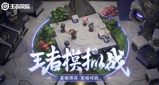 王者自走棋11月19日更新：魔种天赋增强-曹操削弱