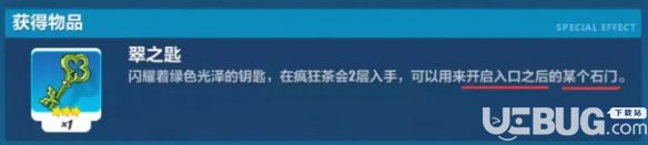 《崩坏3手游》疯狂茶会第二层怎么打