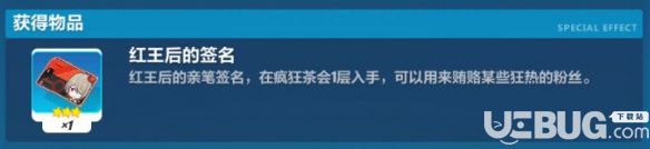 《崩坏3手游》疯狂茶会第一层怎么打