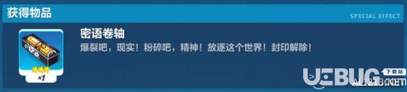 《崩坏3手游》疯狂茶会第一层怎么打