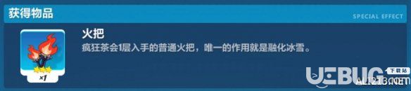 《崩坏3手游》疯狂茶会第一层怎么打