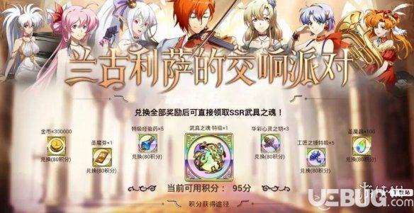 《梦幻模拟战手游》SSR武具之魂怎么获得