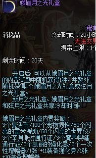 DNF中秋弦月礼盒怎么获取-DNF中秋弦月礼盒获得方法介绍