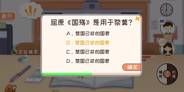 生活的真相我们的大学课堂系统介绍-课堂系统玩法讲解