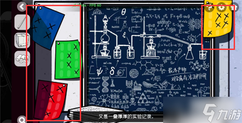 房间的秘密2起点第五关攻略详解