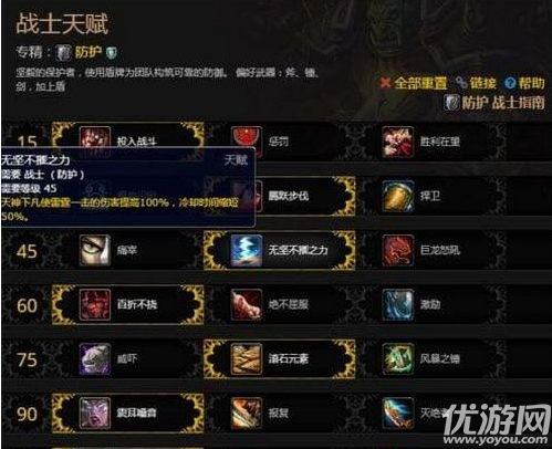 魔兽世界8.0防战天赋怎么加点-魔兽世界8.0防战天赋加点推荐