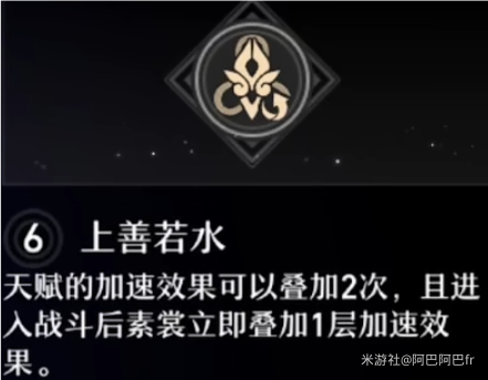 崩坏星穹铁道素裳星魂介绍