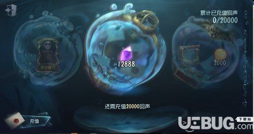 《第五人格手游》累充奖励是什么