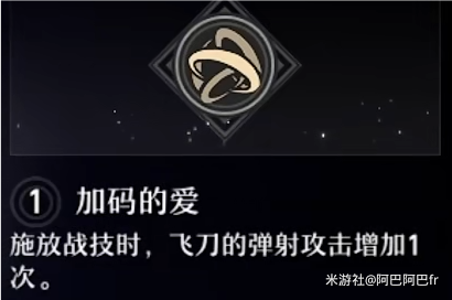 崩坏星穹铁道桑博星魂介绍