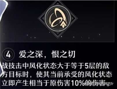 崩坏星穹铁道桑博星魂介绍