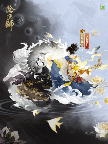 《阴阳师》云外镜典藏皮肤上线！