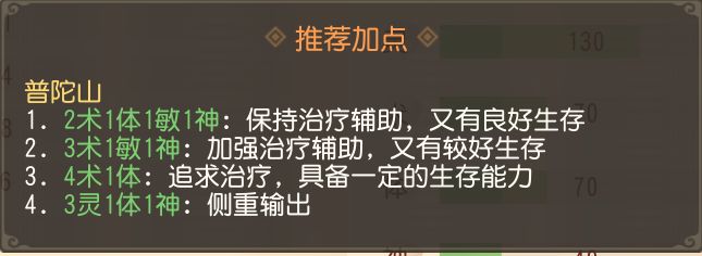 梦幻西游三维版普陀新手攻略大全-普陀经脉、技能及特技加点汇总