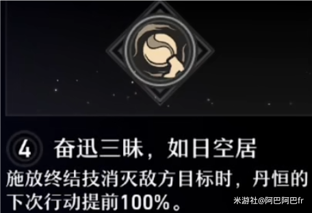 崩坏星穹铁道丹恒星魂介绍