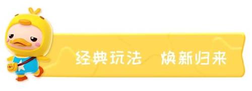 ​泡泡玩法经典对战《全民泡泡超人》今日预约开启