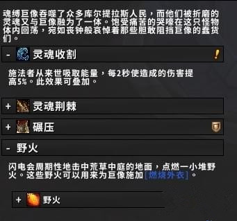 魔兽世界8.0魂缚巨像怎么打-魔兽世界8.0魂缚巨像打法攻略