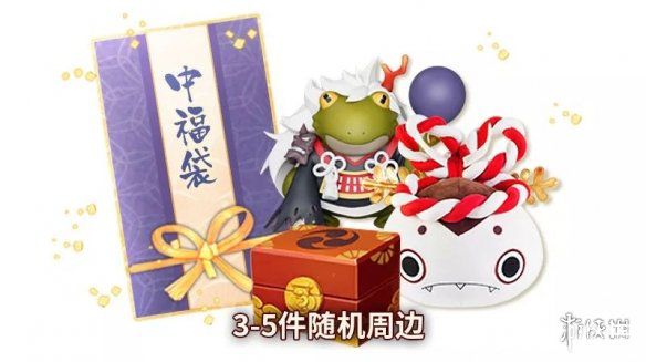 《阴阳师手游》新年福袋奖励是什么