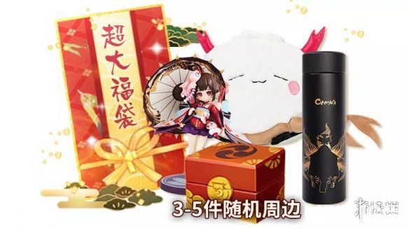 《阴阳师手游》新年福袋奖励是什么