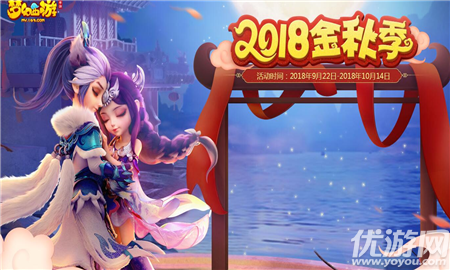 梦幻西游手游2018中秋活动有什么-梦幻西游手游2018中秋活动介绍攻略