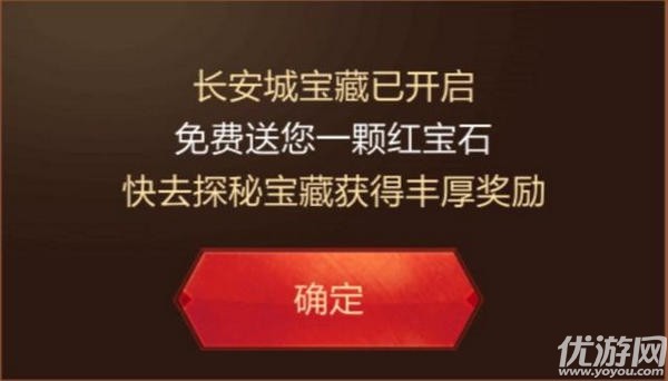 王者荣耀长安城的神秘宝藏概率有多大-王者荣耀长安城的神秘宝藏玩法解析