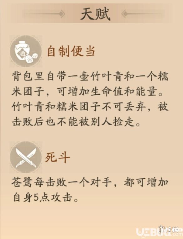 《风云岛行动手游》苍鹭技能是什么