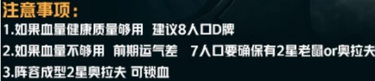 云顶之弈9.22极地狂战士怎么玩-9.22极地狂战士阵容攻略