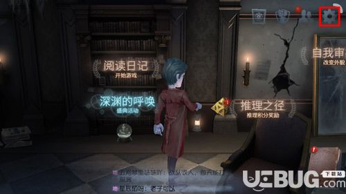 《第五人格手游》怎么切换账号