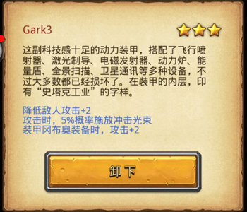 不思议迷宫海盗港gark3怎么获得-不思议迷宫海盗港gark3获得方法介绍