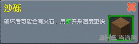 迷你世界沙砾合成表攻略