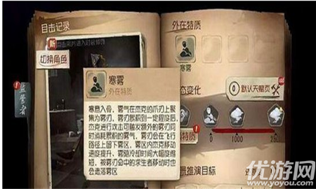 第五人格杰克寒雾怎么用-第五人格杰克寒雾使用技巧