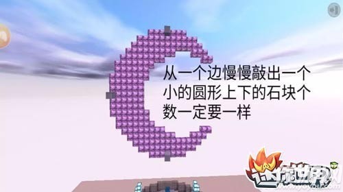 迷你世界怎么制作月亮-迷你世界月亮制作方法介绍