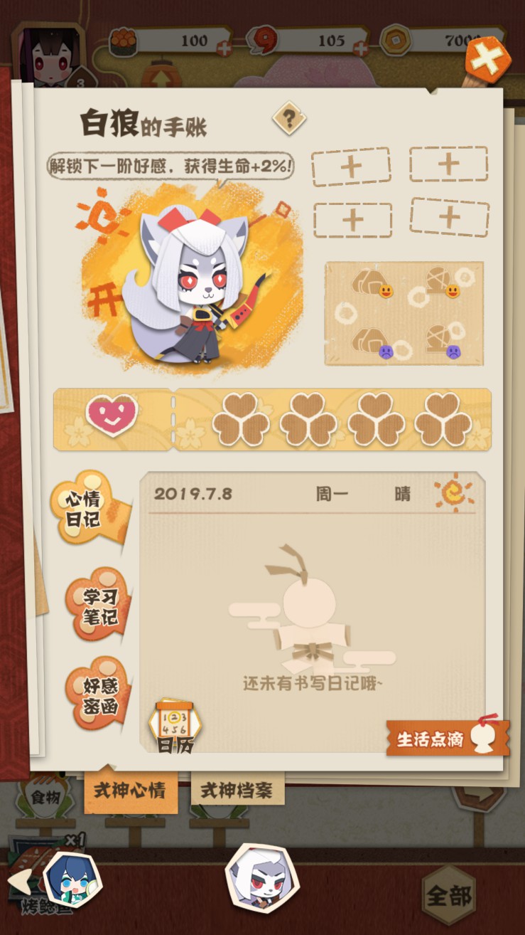 《阴阳师：妖怪屋》剪纸上的平安京世界