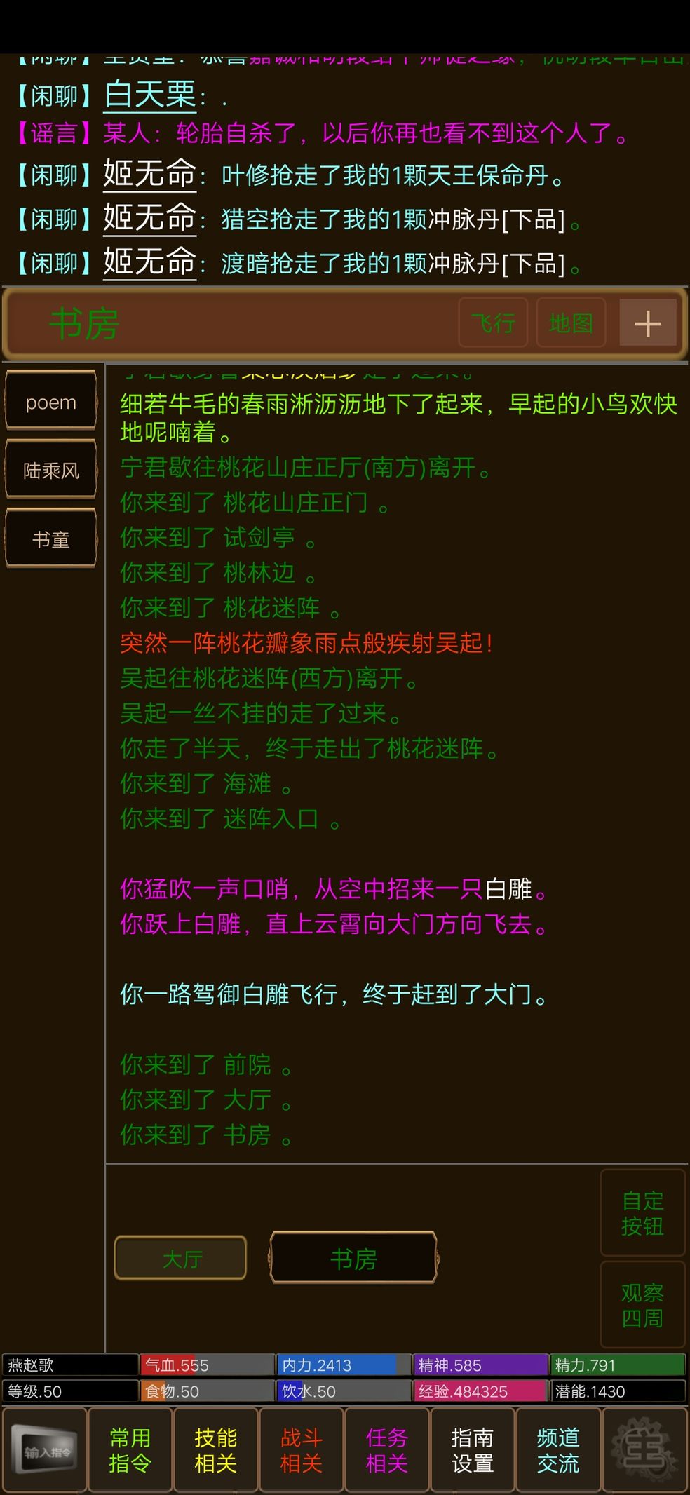 江湖恩仇录颜色代码全汇总-颜色代码及炼制装备攻略