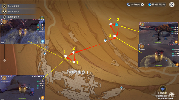 原神3.4沙脂蛹最快采集路线一览