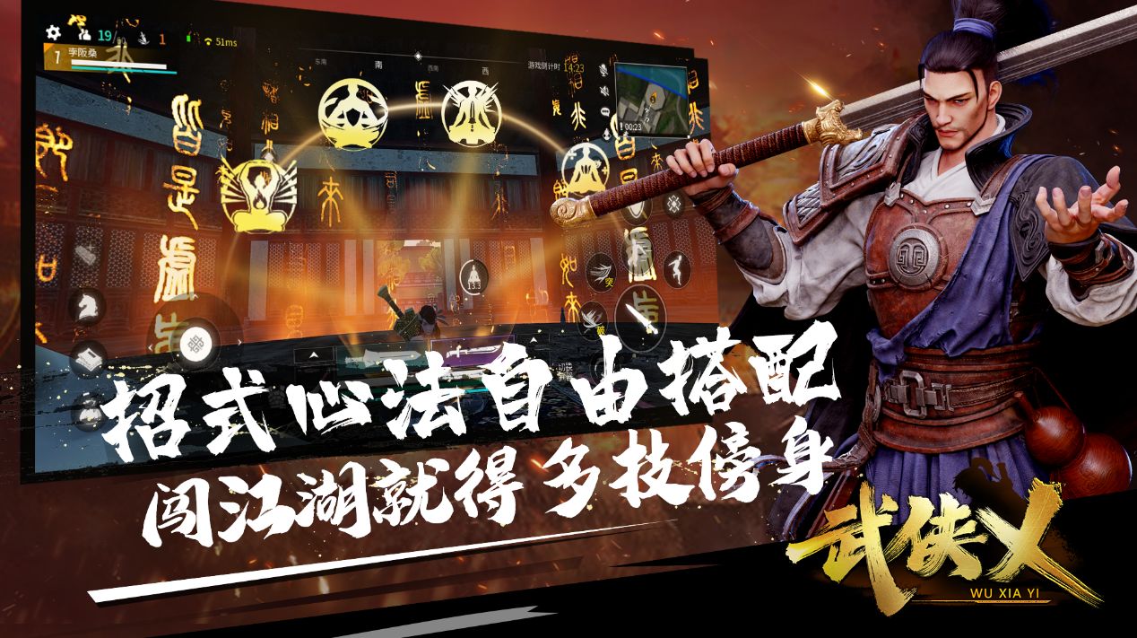 《武侠乂》手游宣布定档1月20日