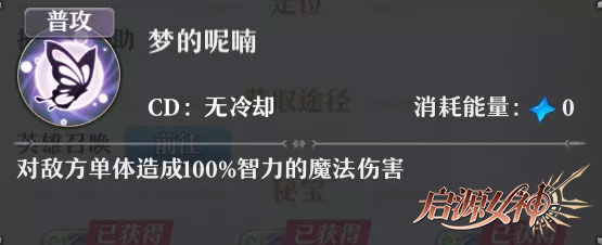 启源女神爱丽丝怎么样-爱丽丝玩法、属性及技能解析