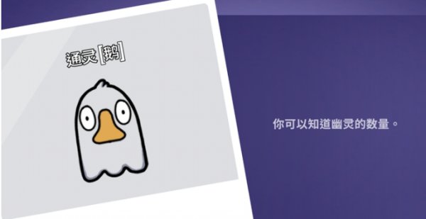 《Goose Goose Duck》全部身份介绍 鹅鸭杀职业大全