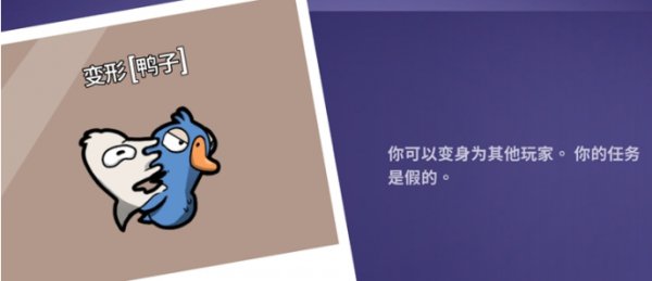 《Goose Goose Duck》全部身份介绍 鹅鸭杀职业大全