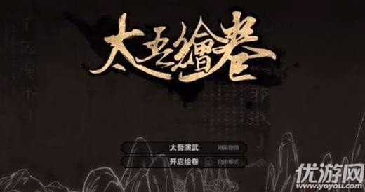 太吾绘卷全药品怎么制作-太吾绘卷全药品制作图鉴一览