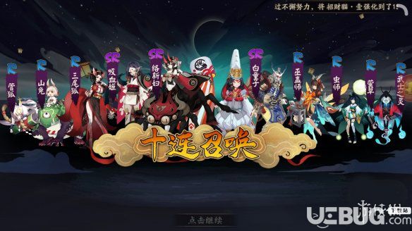 《阴阳师手游》冬日召唤活动怎么玩