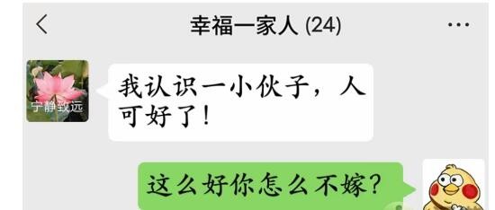 《疯狂梗传》回怼三个以上亲戚通关攻略